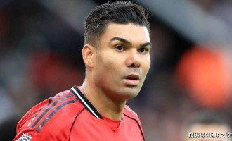 从塞尔赫斯特公园的低谷到阿莫林的执教生涯：卡塞米罗确认离开曼联