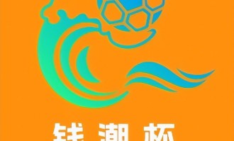 “钱潮杯”来了！两大法甲劲旅或成夺冠热门，里昂揭幕战对话申花